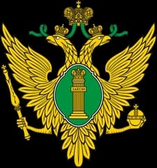 Министерство юстиции Российской Федерации